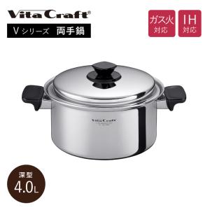 Vita Craft（ビタクラフト） 片手鍋 21cm ウルトラ 2.9L No.9435 IH