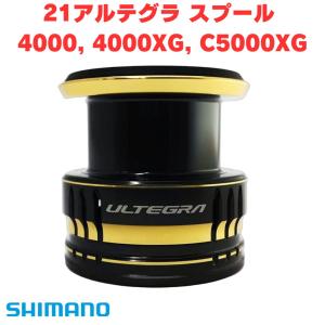 シマノ（SHIMANO） 純正スプール 21 ツインパワー SW 5000HG, 5000XG