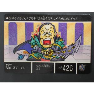 カードダス20 バンダイ 機動戦士ガンダム SDガンダム外伝VII キング