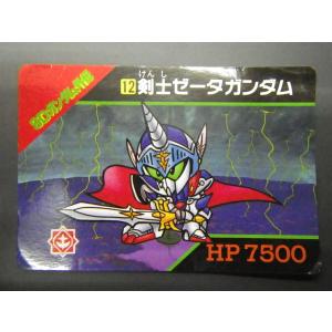 BANDAI（バンダイ） カードダス20 SDガンダムワールド (株