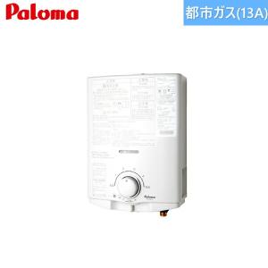 パロマ（Paloma） ガス小型湯沸器 先止式 PH-5FV 送料無料 : スイスイ