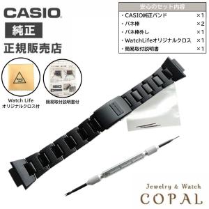 CASIO（カシオ） 純正 g-shock コンポジット メタル バンド GW-M5600BC