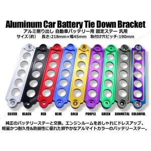 アルミバッテリーホルダー 取付金具セット タイダウン ステー