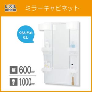 ミラーキャビネットのみ(くもり止めコートつき)3面鏡 収納付き 幅