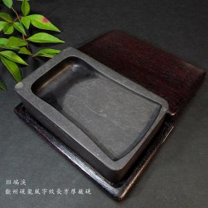 在庫限り】書道硯 旧坑 宋坑端渓硯 双龍紋門字｜書道 書道用品 すずり