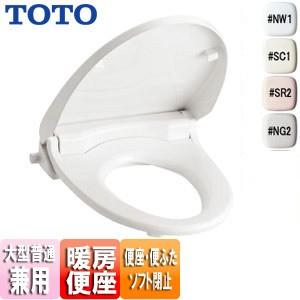 TOTO TOTO TCF116 暖房便座 ウォームレットS : 住設ドットコム ヤフー