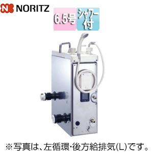 ノーリツ（NORITZ） GBSQ-620D+DL給排気トップ201 S.B ガスふろがま