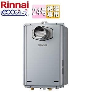 リンナイ（Rinnai） RUX-E2406W(A)+MC-145V(A) ガス給湯器[エコ