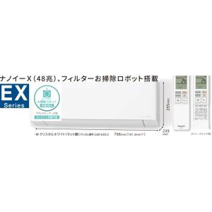エオリア ［CS-403DEX2-W］パナソニック エアコン 2023年モデル EX