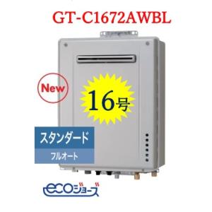 ノーリツ（NORITZ） ガスふろ給湯器 20号 オート 都市ガス 12A 13A