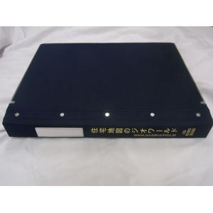 ゼンリン住宅地図 B4判 東京都北区 発行年月202510【ブックカバー