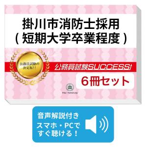 2027 文教大学付属中学校・受験合格セット問題集(10冊) 中学受験 過去