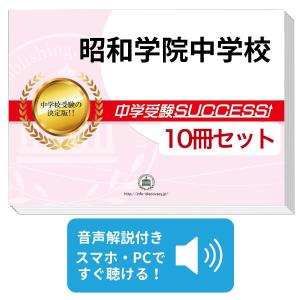 2027 四天王寺中学校・受験合格セット問題集(10冊) 中学受験 過去問の