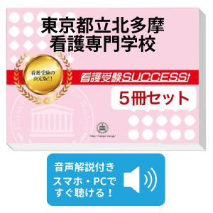 クエスチョン・バンク 看護師国家試験問題解説 2026 : 枚方 蔦屋書店