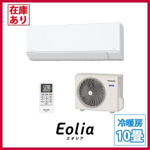 Panasonic（パナソニック） 【在庫有り】【CS-225DFL-W】パナソニック