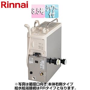 リンナイ（Rinnai） RBF-BSBN-FX-L+S W WS200 ガスふろがま[バランス釜