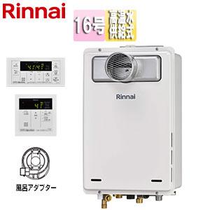 ノーリツ（NORITZ） GQ-1628AWX-DX BL+RC-B071+ふろアダプター ガス