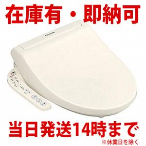 Panasonic（パナソニック） 新品 温水洗浄便座 ビューティトワレ