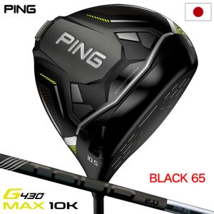 PING（ピン） G430 MAX ドライバー ALTA J CB BLACK 右用 : つるや