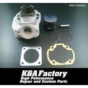 軽量・放熱性向上!! Φ49mm/78.3cc エンジン/アルミニカジメル