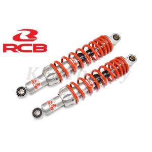 レーシングボーイ(RCB)リアショック/リアサスペンション275mm A2
