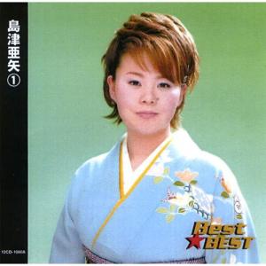 新品 島津亜矢 1 ベスト (CD) 12CD-1080A : c.s.c Yahoo!店 - 通販