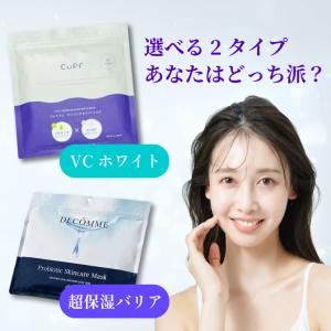 シートマスク フェイスパック パック 20枚 日本製 選べる2タイプ