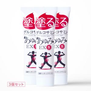 あゆみEX 【 2本セット 】 あゆみ EX 極み 100g 約30日分 ジェイ