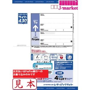 L40MA617 レターパックライト 帯付40枚レターパックライト(430円) 20