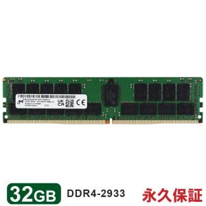 Micron（マイクロン） サーバーメモリPC4-25600(DDR4-3200) 32GB DIMM