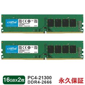 crucial（クルーシャル） Crucial DDR4デスクトップPC用メモリ 32GB