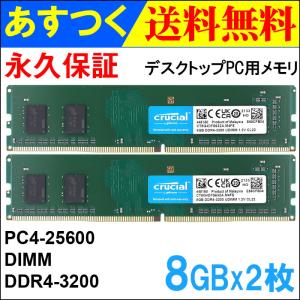 crucial（クルーシャル） デスクトップPC用メモリ Crucial DDR4 8GB