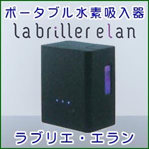 nanoko 携帯型水素水生成機能付き水素分子生成器 BubbleQ BQ-30