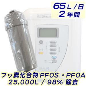 三和 還元粋RWシリーズ用 [PFAS12,000L/80％除去]PREMIUM マイクロ