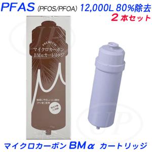 三和 還元粋RWシリーズ用 [PFAS12,000L/80％除去]PREMIUM マイクロ