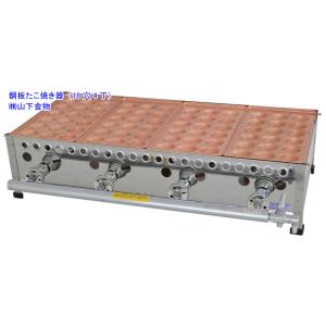 LPガス用 18穴3丁（3連）（銅板たこ焼き器）山下金物製 （送料無料
