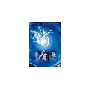 永遠の0」ディレクターズカット版 DVD-BOX 【DVD】 : ハピネット
