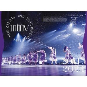 乃木坂46／12th YEAR BIRTHDAY LIVE（完全生産限定盤） [Blu-ray