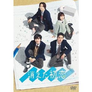 消えた初恋 Blu-ray BOX/道枝駿佑,目黒蓮[Blu-ray]【返品種別A