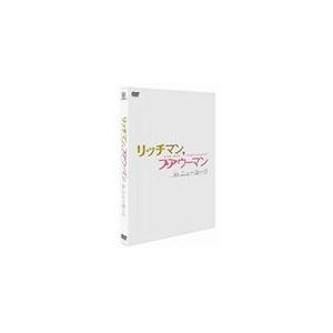 リッチマン，プアウーマン Blu-ray BOX 【Blu-ray】 : ハピネット
