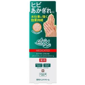 アトリックス 花王 メディケイティッド エクストラクリーム 70g 2547