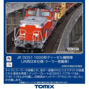 トミックス　115系1000番台福知山線色　限定品 トミックス TOMIX トミックス <限定>JR 115系1000番台近郊電車