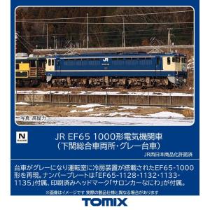 トミックス 送料無料◇97629 TOMIX JR キハ183-2550系 特急ディーゼル
