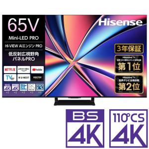 ハイセンス（HISENSE） (標準設置無料 設置Aエリアのみ) 50V型 Mini