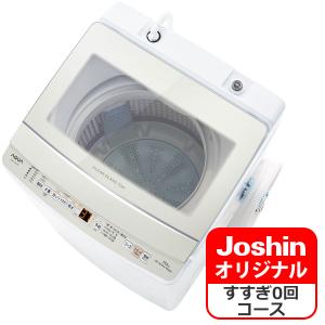 AQUA 全自動洗濯機 上開き 洗濯6kg 幅52.5cm 3Dアクティブ洗浄&高濃度