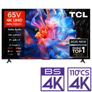 TCL テレビ 65V型 液晶テレビ tv 4Kテレビ スマートテレビ Google TV