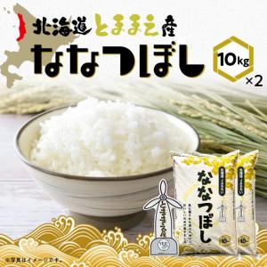 令和7年産 ゆきさやか 5kg 幻のお米 北海道 小平町産 希少銘柄 お米
