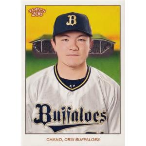 14 【西川潤】[クラブ発行]2023 サガン鳥栖 オフィシャルカード