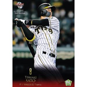 佐藤輝明(ROOKIE)】エポック 2021 阪神タイガース STARS & LEGENDS