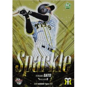 井上広大(ROOKIE)】エポック2020 阪神タイガース STARS & LEGENDS